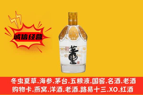 太原阳曲县上门回收老董酒